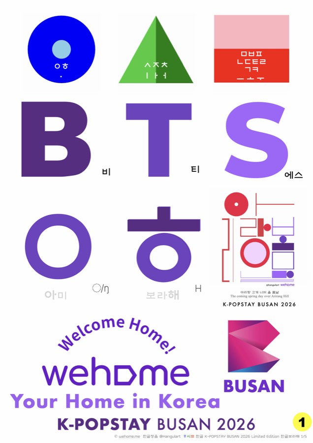 Borahae Hangul sticker sheet 1 — BTS, vowels, consonants